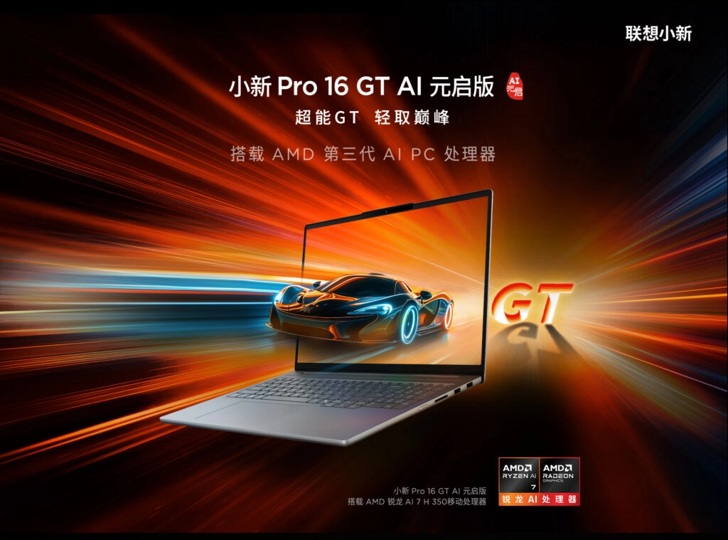 Thế Giới Số 365 | [New 100%] Lenovo IdeaPad 5 Pro 16 2025 (XiaoXin Pro 16GT AI) (Ryzen AI 7 H 350, 24GB, 2TB, 16.0 2.8K OLED 120Hz)