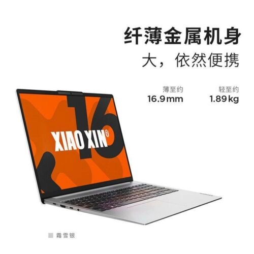Thế Giới Số 365 | [New 100%] Lenovo IdeaPad Slim 5 (XiaoXin 16 AHP9) (Ryzen 7 8745H, 16GB, 512GB, AMD 780M, 16 FHD+ IPS)