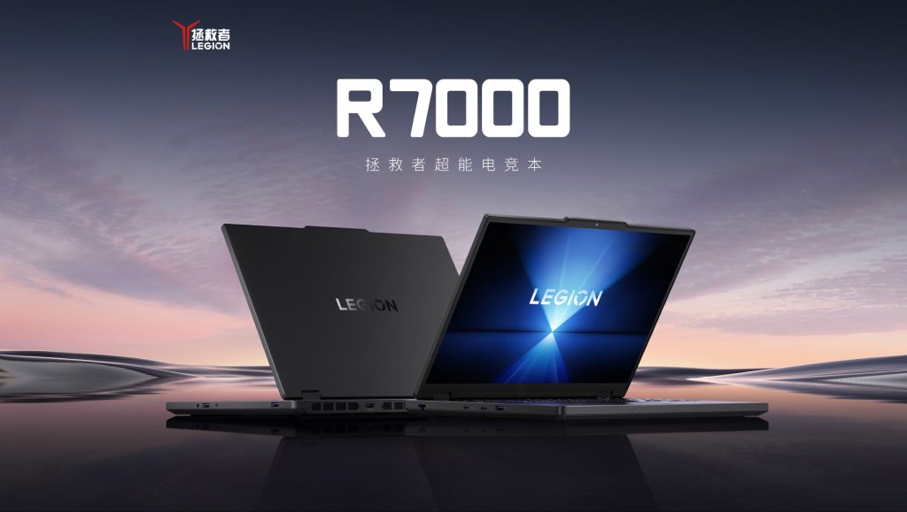 Lenovo Legion R7000 2025